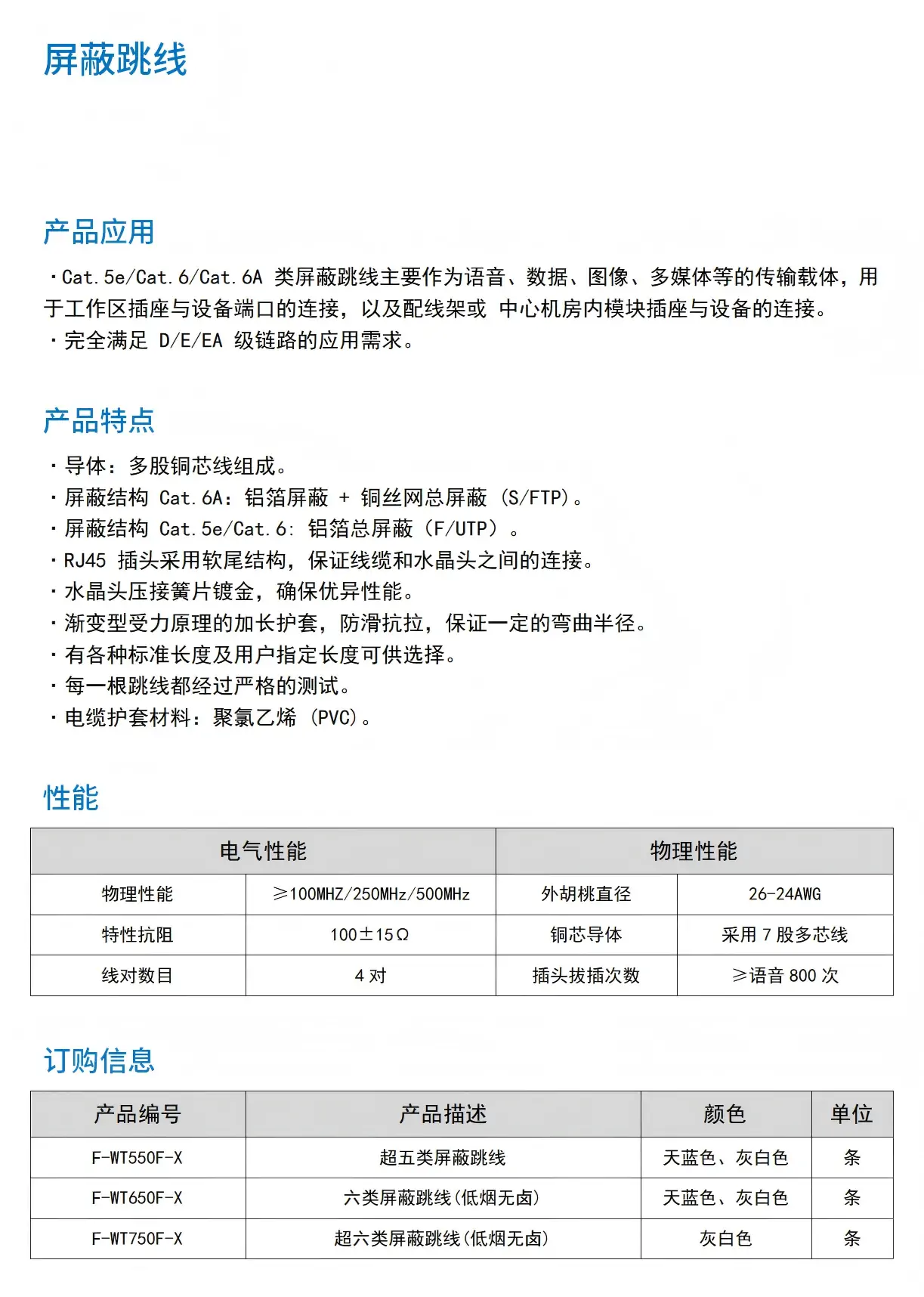 屏蔽跳线.webp
