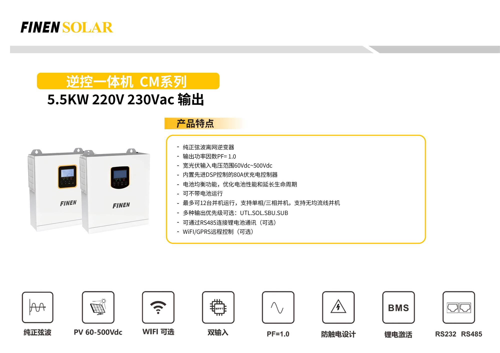 富耐恩 富耐恩
